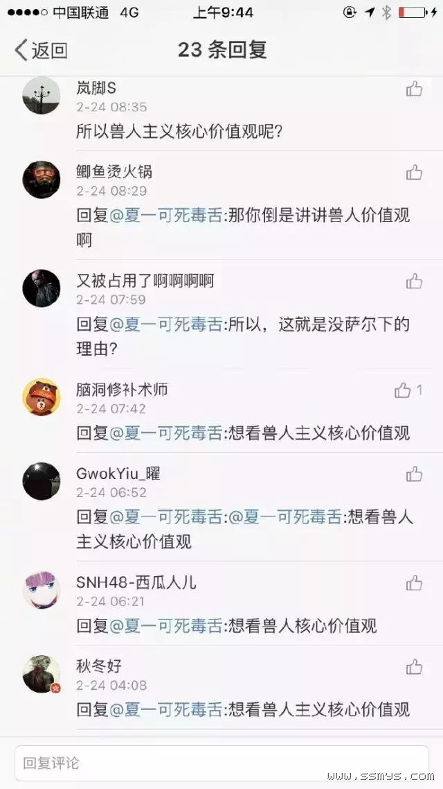 夏一可与网友围绕萨尔下框架和迟迟未更新展开互动的原始微博截图